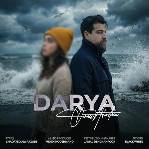 دانلود آهنگ اویس آتشین به نام دریا